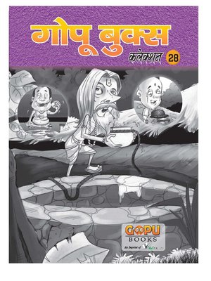 cover image of GOPU BOOKS SANKLAN 28